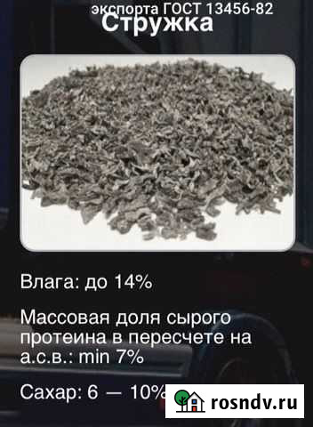 Жом сухой стружка Чишмы - изображение 1