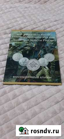 Памятные монеты России Константиновская - изображение 1
