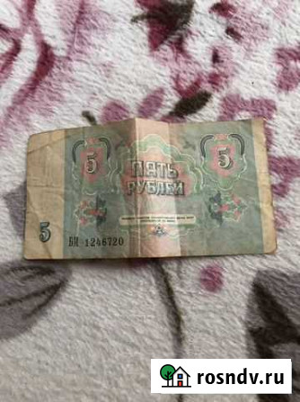 5 рублей 1991 года Тверь - изображение 1