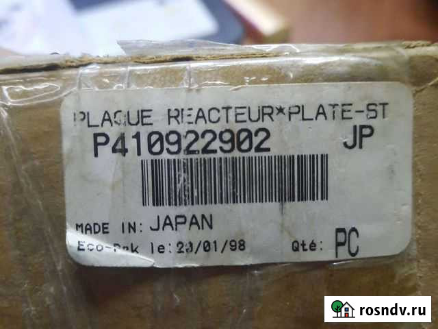 410922902 магнето SKI-DOO Долгопрудный - изображение 1