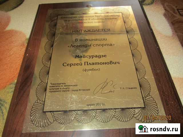 Спортивная наградная табличка Иркутск - изображение 1