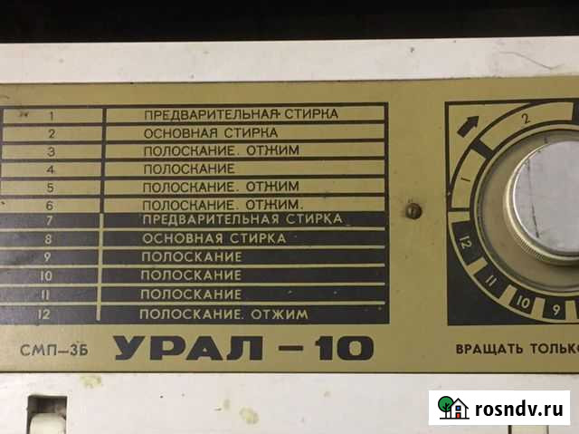 Стиральная машина Апатиты - изображение 1