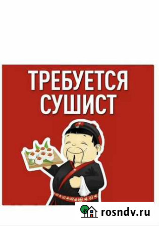 Требуется сушист, так же имеются другие вакансии Череповец - изображение 1