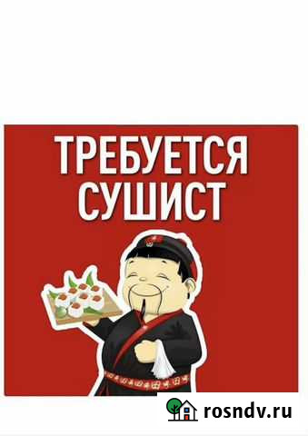 Требуется сушист, так же имеются другие вакансии Череповец - изображение 1