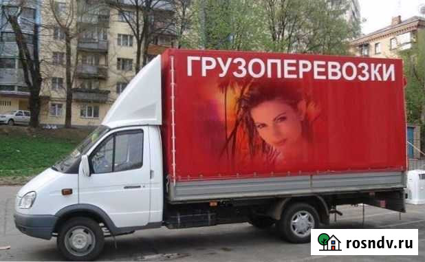 Грузчики Череповец Грузоперевозки Переезды Газель Череповец - изображение 1