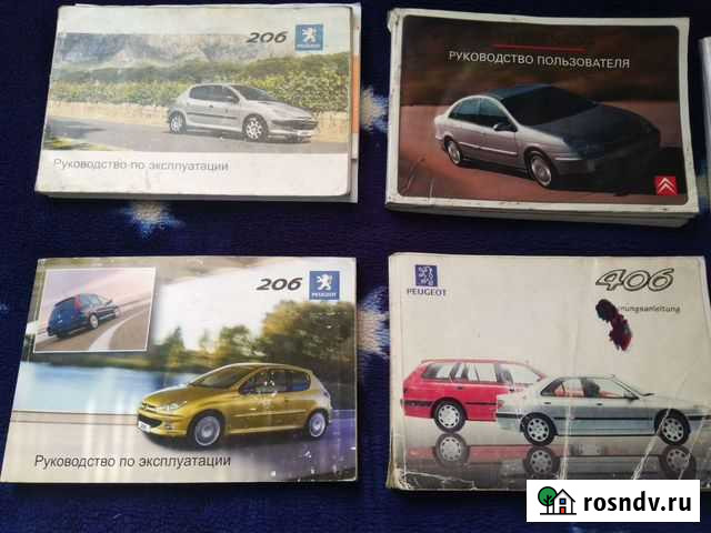 Полезные книги для Пежо Ситроен Рено Кочкурово - изображение 1