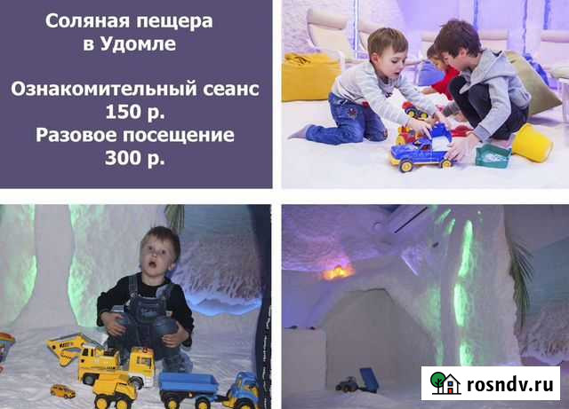 Соляная пещера Удомля - изображение 1