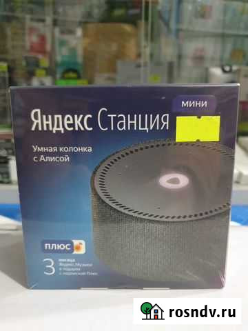 Яндекс станция. Умная колонка Анапа - изображение 1