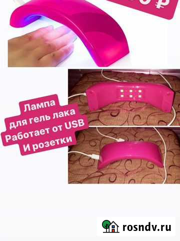 Лампа для сушки ногтей Ялта - изображение 1