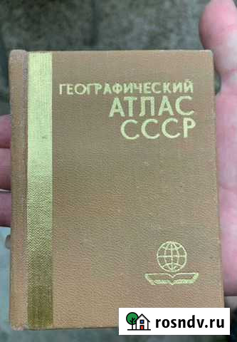 Географический атлас СССР Люберцы - изображение 1