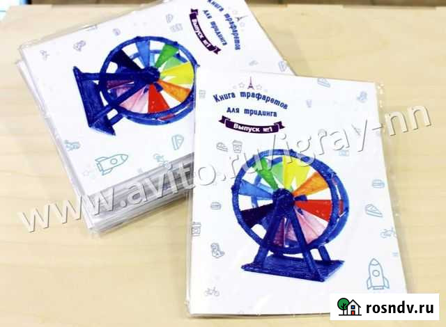 Трафареты для 3D ручки Нижний Новгород - изображение 1