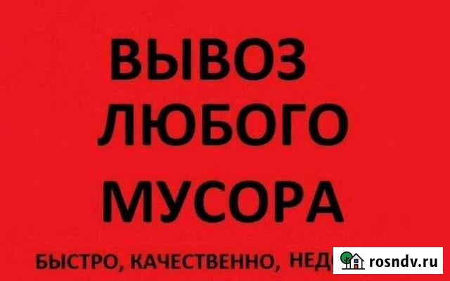 Переезды ; вывоз мусора и металлолома (стаж 17 лет Ухта - изображение 1