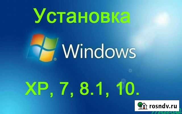 Установка Windows, диагностика Томск - изображение 1