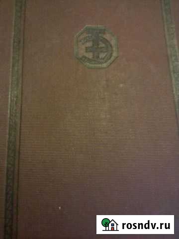 Техническая энциклопедия Таганрог - изображение 1