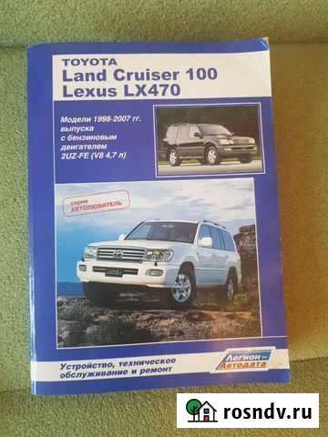 Продам книгу по ремонту и эксплуалации Тында - изображение 1