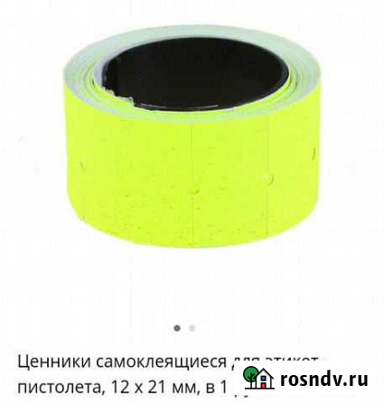 Лента для этикет пистолета Нижневартовск - изображение 1