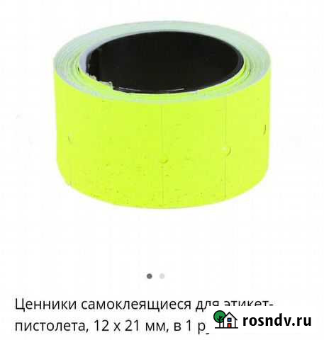 Лента для этикет пистолета Нижневартовск - изображение 1