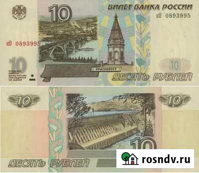 10 рублей 2001 пресс UNC. Серия пН Нижний Новгород - изображение 1