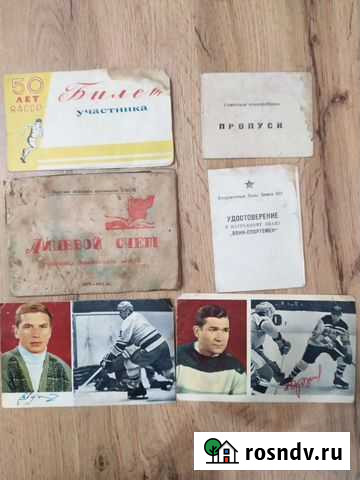 Удостоверение к нагрудному знаку воин спортсмен + Киров - изображение 1