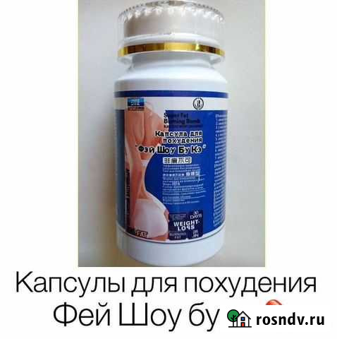 Жиросжигатель Махачкала - изображение 1