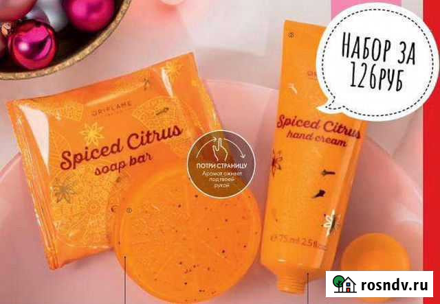 Новогодний набор Доставка бесплатная Курган - изображение 1