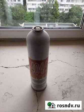 Фреон Mini R-404А (Баллон по 0,650 кг) Воронеж