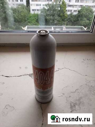 Фреон Mini R-404А (Баллон по 0,650 кг) Воронеж - изображение 1