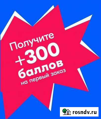 Промокод ozon 500 рублей ozon8dojc Москва - изображение 1