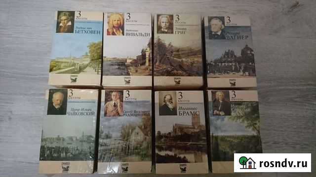 Аудиокассеты сокровищница мировой классики Ридерз Калуга - изображение 1