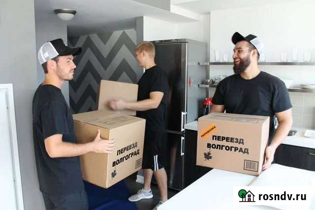 Услуги грузчиков. Переезд грузчики Волгоград, Волж Волгоград - изображение 1