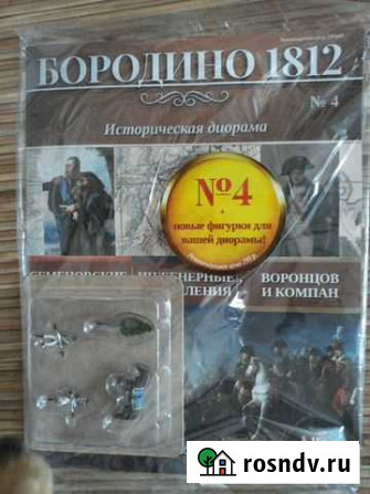 Журнал Астрахань - изображение 1