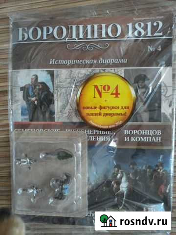 Журнал Астрахань - изображение 1