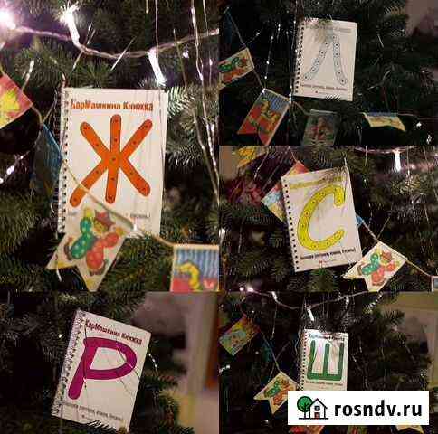 Логопед Нижний Новгород
