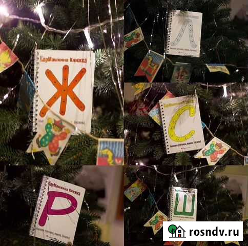 Логопед Нижний Новгород - изображение 1