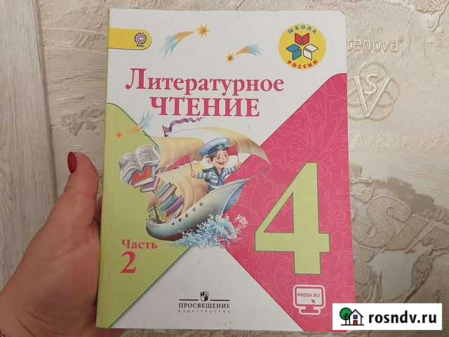 Учебник Волжский - изображение 1