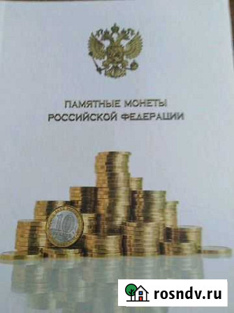 Обмен юбилейных монет биметалл и гвс Засечное - изображение 1