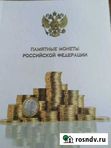 Обмен юбилейных монет биметалл и гвс Засечное - изображение 1