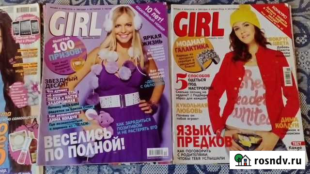 Журналы для девочек - подростков Юрга - изображение 1