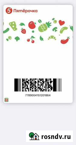 Карта пятерочка скидки до 70 на товары Санкт-Петербург - изображение 1