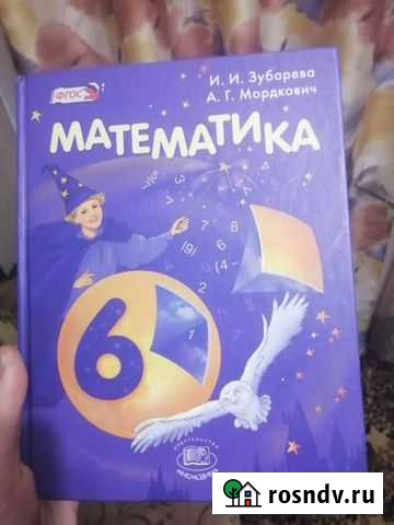 Учебник Математика Бийск - изображение 1
