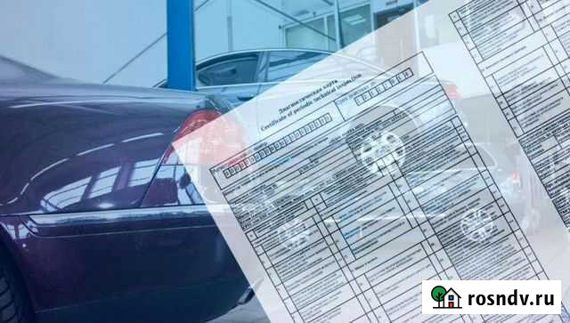 Техосмотр-диагностическая карта Самара - изображение 1