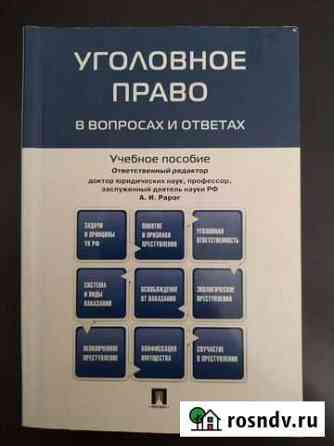 Учебная литература Копейск