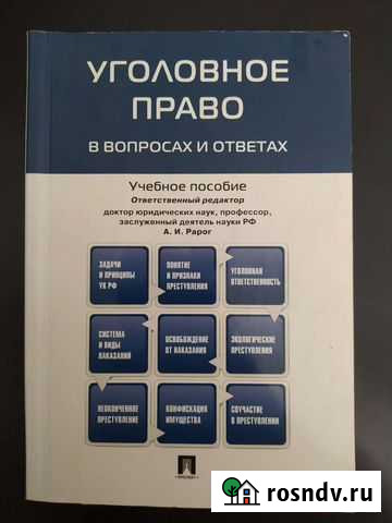 Учебная литература Копейск - изображение 1