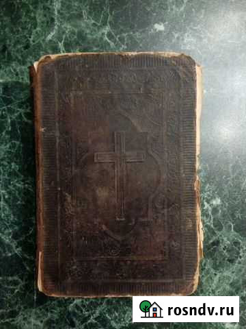 Библия Московский - изображение 1