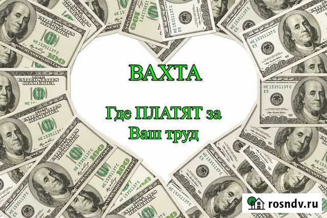 Комплектовщик готовой продукции/вахта от 20 смен Бугульма - изображение 1
