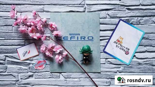 Дилерский каталог Nissan Cefiro 31 Чита - изображение 1