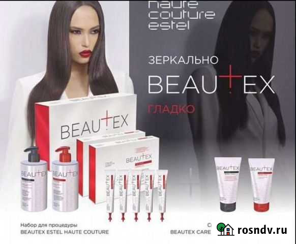 Ботокс для волос Estel Челябинск - изображение 1