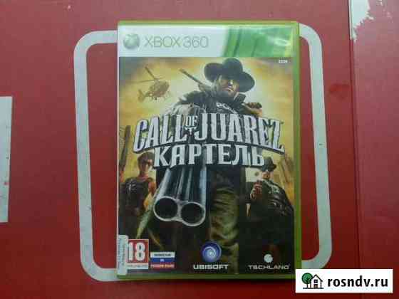 Call of juarez картель xbox 360 Томск