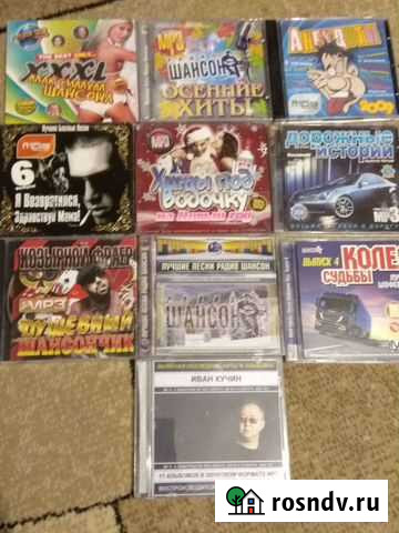 Мр3 диски Пермь - изображение 1