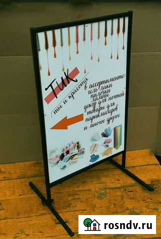 Штендер рекламный (спотыкачка) Симферополь - изображение 1